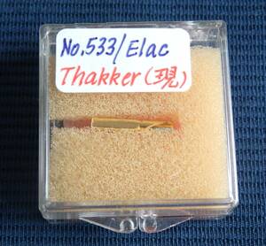 ELAC/エラック初期ＳＴＳ２２２、２４０等用　0.7-milダイヤ交換針◆新復刻品NOS
