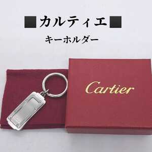 箱、保存袋付き　カルティエ　Cartier　サントス　プレート　キーホルダー　キーリング　チャーム