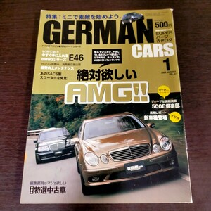 ジャーマンカーズ GERMAN CARS 2006年1月 絶対欲しいAMG 500E倶楽部 W124 E60/E55 300E3.2 E320T3.6 C36 W126 ベンツ 輸入車 雑誌 本