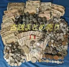 古銭まとめて　約重さ3.4kg　貿易銀　旧中華人民共和国紙幣　旧日本円　寛永通宝