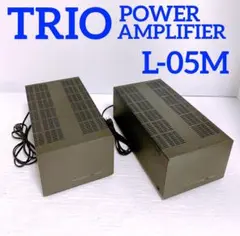 TRIO L-05M ハイスピードパワーアンプ 2台セット