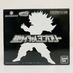 【美品】BANDAI バンダイ ドラゴンボール改 プレミアムバンダイ HYBRID GRADE 超サイヤ人3ブロリー フィギュア