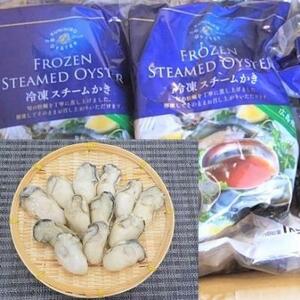 ■広島県産　冷凍　スチーム　牡蛎（かき）　S　ＩＱＦ　茹で牡蠣　1kg×5パックより！即決の場合のみ５パックお届け！ボイルカキ☆
