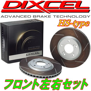 DIXCEL HSスリットローターF用 TA02W/TA52W/TD02W/TD52Wエスクード 97/11～
