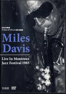 DVD Miles Davis JAZZの軌跡　マイルス・ディヴィス　　宝島社 DVD-VIDEO