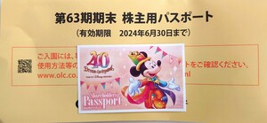 東京ディズニーリゾート　株主優待パスポート　２０２４年６月末期限