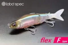 ヒフミクリエイティング　ブルージュFLEX