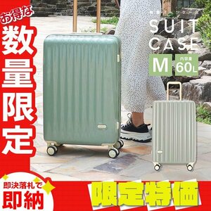 【限定セール】スーツケース 大容量60L Mサイズ 4～6泊 TSAロック 受託手荷物 キャリーケース キャリーバッグ おしゃれ 旅行用品 グレー