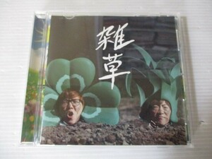 BT b4 送料無料◇雑草　ヒカキン＆セイキン　◇中古CD　