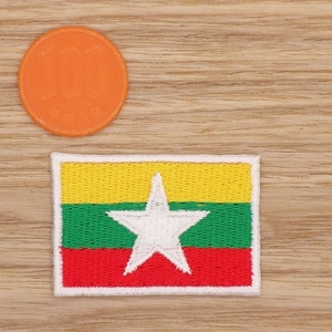 【Ｍサイズ】アイロンワッペン NO.957 ミャンマー ミャンマー国旗 世界の国旗【郵便定形】