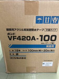 コニシ気密防水テープVF420A-100 片面18巻入