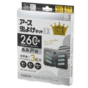 アース製薬　アース　虫よけネットEX　260日用　あみ戸用　2個入　限定デザイン　10箱セット　送料無料