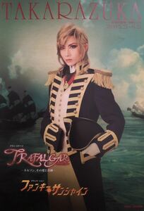 宝塚 宙組「TRAFALGAR -ネルソン、その愛と奇跡-」2010年 宝塚大劇場 パンフレット 大空祐飛 凪七瑠海 七海ひろき 愛月ひかる 桜木みなと