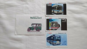 ◆大阪市交通局◆2008in姫路 バスまつりほか◆記念レインボーカード1穴使用済み3枚一括 スルッとＫＡＮＳＡＩ