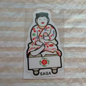ご当地 ご当地フォルムカード カード ポストカード 郵便局 佐賀県 有田焼 焼物 SAGA 磁器 色絵碁盤童子置物 