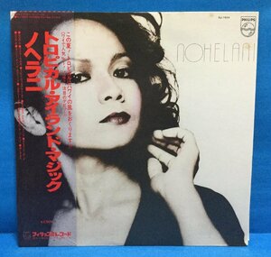 LP 洋楽 Nohelani ノヘラニ・シプリアーノ / トロピカル・アイランド・マジック 日本盤