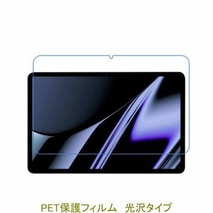 OPPO Pad Air 10.3インチ 2022年 液晶保護フィルム 高光沢 クリア F883