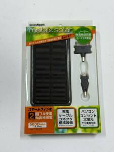 L102)GreenAgent MS205-BK [mobile solar(モバイルソーラー) 5000 ブラック]