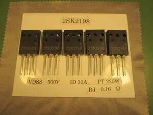 ◎　2SK2198　 VX-2 Series Power MOSFET. N-Channel Case : MTO-3L. 新電元　未使用5個で１セット 管理NO 273