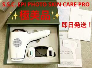 【驚愕の潤い！新品同様！冷却も同時に完備！！！】 エピフォトスキンプロ BE903M　S.S.C. EPI PHOTO SKIN CARE PRO　美顔器