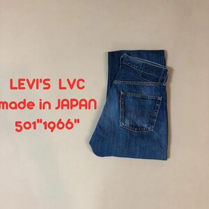 W31 日本製！ Levi