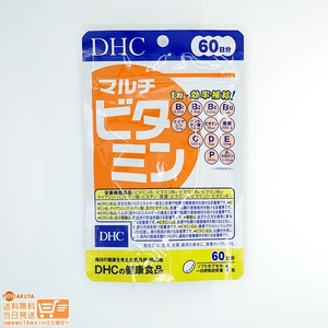 DHC マルチビタミン 60日分 送料無料