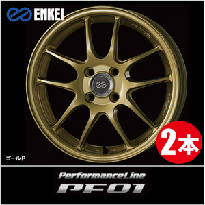 激安特価！ 2本価格 エンケイ パフォーマンスライン PF01 GO 17inch 5H100 7.5J+45 ENKEI Performance Line