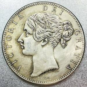 ヴィクトリア女王 ヤングヘッド クラウン銀貨 1845年　レプリカコイン