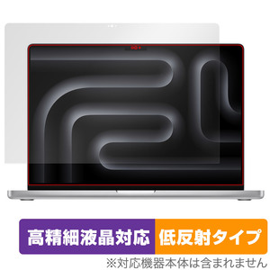 MacBook Pro 16インチ M3 (2023) 保護 フィルム OverLay Plus Lite for マックブックプロ 高精細液晶対応 アンチグレア 反射防止 非光沢