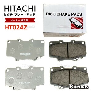 日立 ブレーキパッド HT024Z ランドクルーザー FJ80G HDJ81V HZJ81V HZJ81V フロント用 ディスクパッド フロント 左右set 4枚 H2.01-