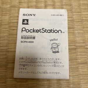 SONY ソニー POCKET STATION ポケット ステーション 取扱説明書 取説