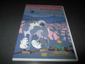 DVD 『山古志村のマリと三匹の子犬』語り下條アトム 廃版激レア