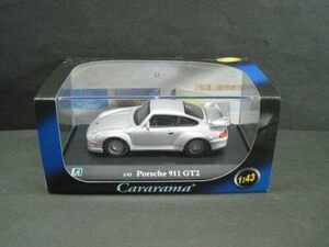 【カララマ/Cararama】(1/43)ポルシェ 911 GT2(シルバー)(HL430240)ホンウェル社 430240