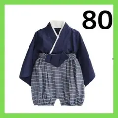 七五三 袴 セットアップ 紺 ネイビー 80 フォーマル 和装 お祝い