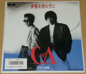 【中古】CHAGE&ASKA 「黄昏を待たずに」 EP レコード