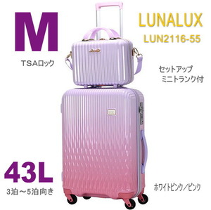 未使用 スーツケース mサイズ 小型中型 ミニトランク付 グラデーション LUN2116 かわいい キャリーケース 3泊4泊5泊 修学旅行 ピンク M558