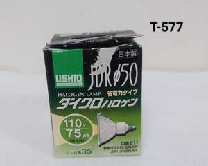 【新品】日本製 USHIO LIGHTING HALOGEN LAMP ハロゲンランプ 省電力タイプ ダイクロハロゲン 110v 75W形 口金E11 JDR110V65WLW/K
