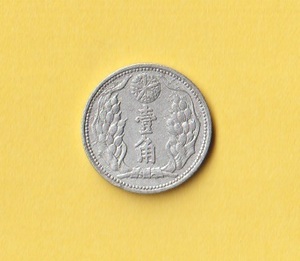 満州・旧1角アルミ貨《康徳10年》　　美品－