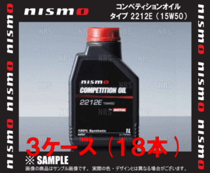 NISMO ニスモ コンペティションオイル タイプ 2212E (15W50) 18L 1L ｘ 18本 18リッター (KL150-RS551-18S