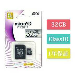 ★新品未使用★送料無料★1年保証 microSDHC 32GB UHS-I U1 CLASS10