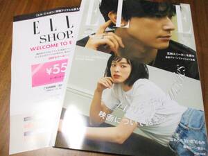 100円大量出品中 ELLE エルジャポン 2024年6月号 特装版 吉沢亮 清野菜名 桐谷美玲 ジャー＆ファースト ELLEショップ550円オフチケット付き