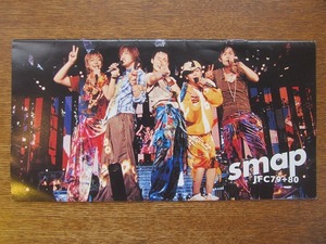 SMAP スマップ●ファンクラブ会報 jfc79+80