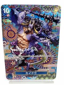 T809 トレカ ワンピースカードゲーム カイドウ SP OP04-044 SR 中古 ONE PIECE CARD GAME