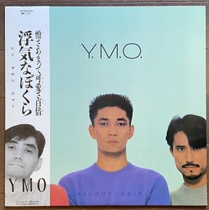 Y.M.O. 浮気なぼくら YELLOW MAGIC ORCHESTRA YLR-28008 帯付き LP レコード 盤