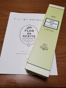 送料無料　DHC 薬用ディープクレンジングオイル　 リニューブライト 200ml 新品未使用品　冊子付き