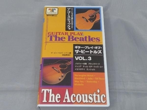 ジャンク 【VHS】「ギター・プレイ・オブ・ザ・ビートルズ VOL.3 アコースティック編」※動作未確認