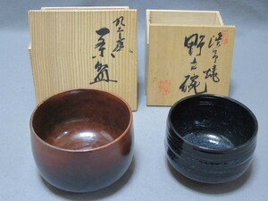 茶道具（渋草焼・九谷焼）：「茶碗」（2個）／220335★