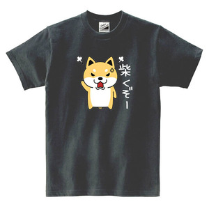 【パロディ黒2XL】5ozしばくぞー柴犬大Tシャツ面白いおもしろうけるネタプレゼント送料無料・新品2999円