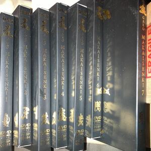 牙狼 魔界戦記 1から7まで全巻 送料無料