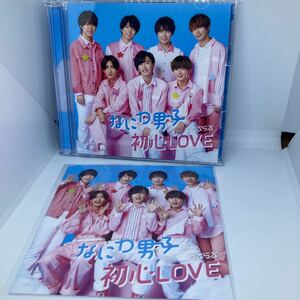 なにわ男子　初心LOVE 初回盤　 DVD付き　アザージャケット付